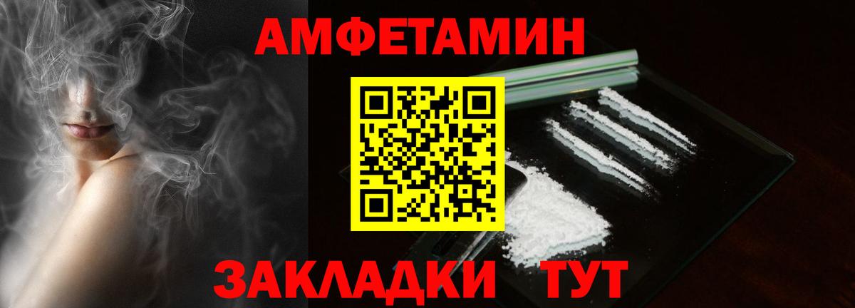 АМФ 97% Конаково