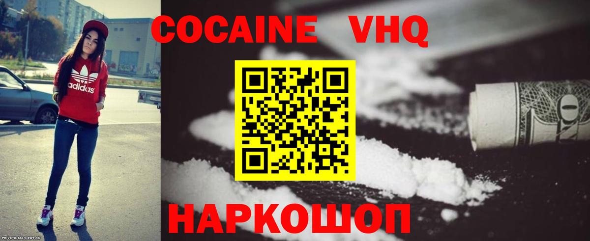 Cocaine Колумбийский Конаково