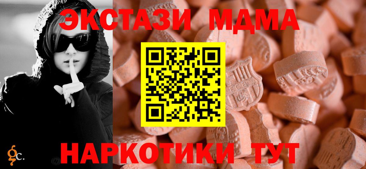 ЭКСТАЗИ XTC  Ecstasy DUBAI  Экстази  Конаково  Вход с VPN 