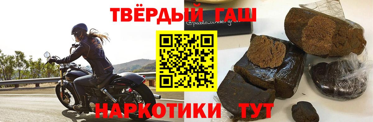 ГАШ  Вход с VPN  Конаково  Гашиш Ice-O-Lator  Гашиш 40% ТГК 