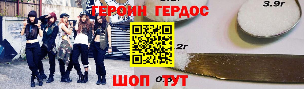 ГЕРОИН белый  Вход с VPN  Конаково 