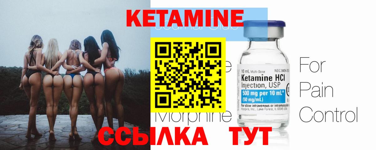 КЕТАМИН VHQ  Кетамин VHQ  Конаково  Вход с VPN 
