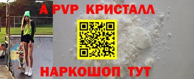 а пвп мука Кандалакша