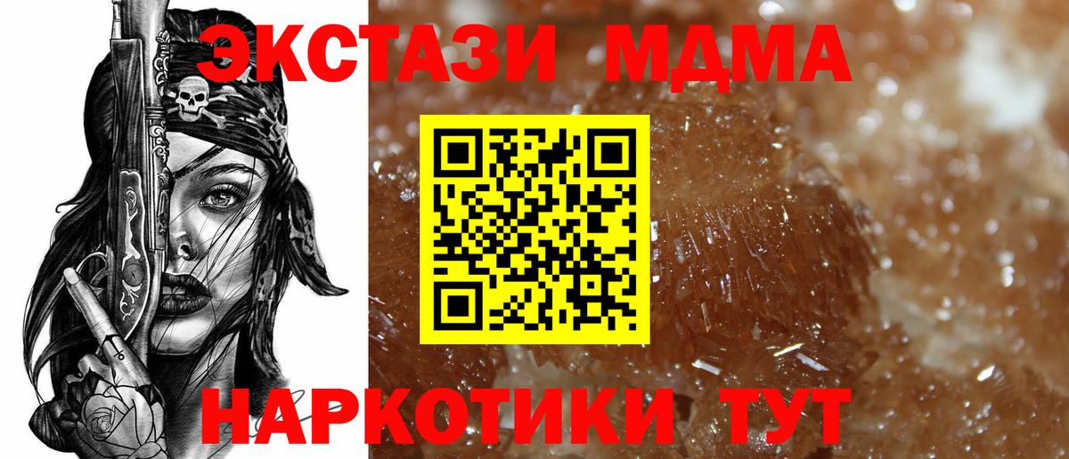 МДМА VHQ  МДМА кристаллы  Конаково  Вход с VPN 