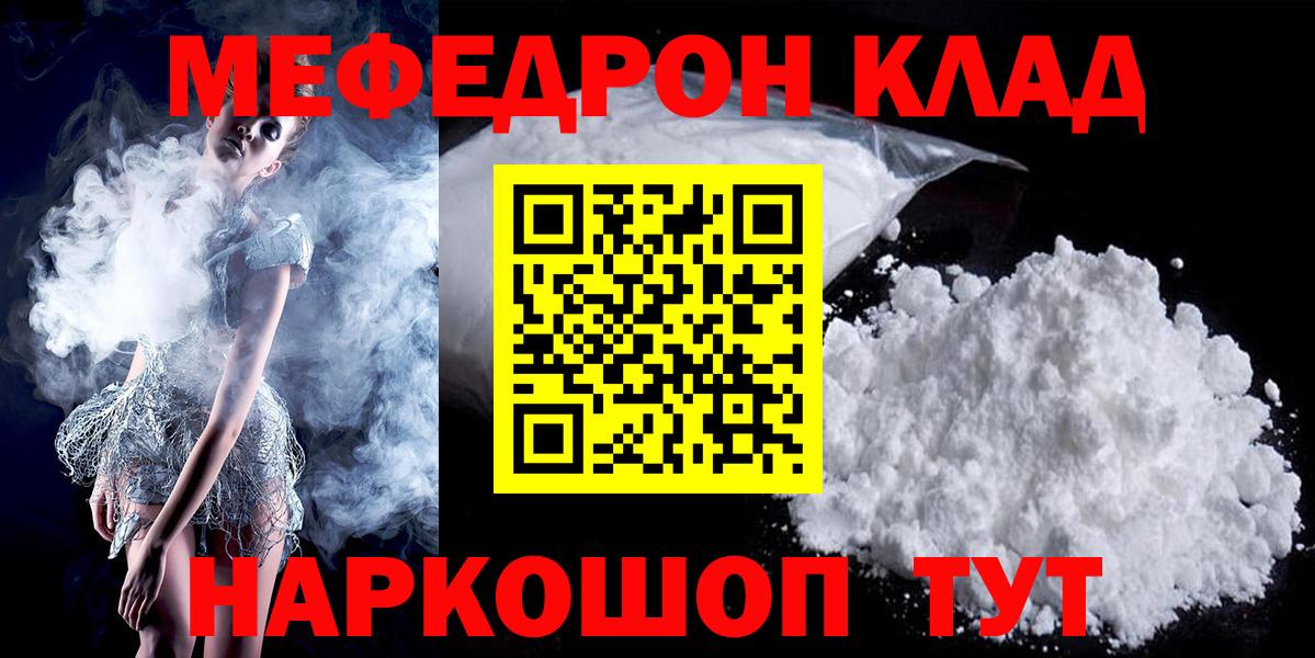 хочу   Мефедрон  Вход с VPN  МЕФ mephedrone  Мефедрон мука  Конаково 