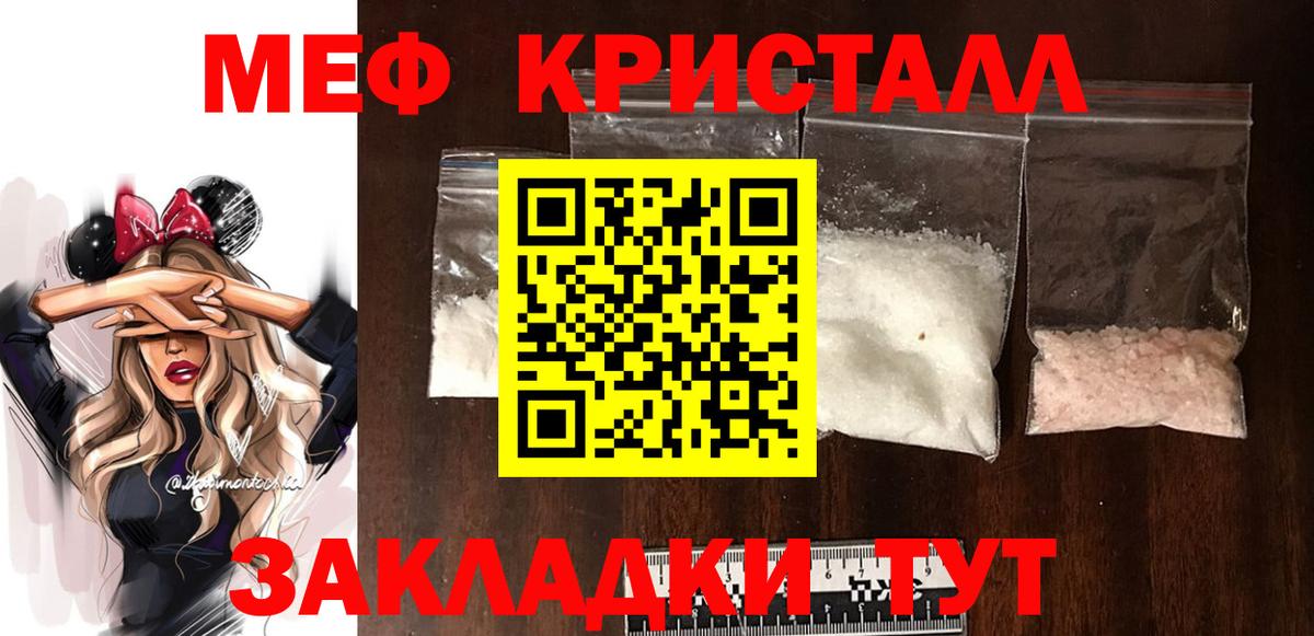 Мефедрон  Конаково