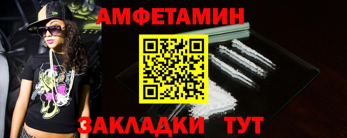 Метамфетамин кристалл Конаково