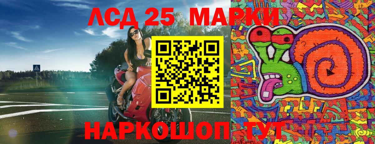 Конаково  Наркотические марки  Вход с VPN  Марки 25I-NBOMe 1500мкг 