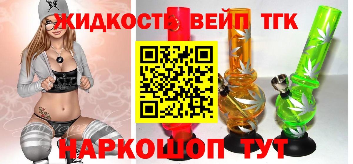 Конаково  даркнет сайт  Дистиллят ТГК концентрат  Вход с VPN  ТГК концентрат 