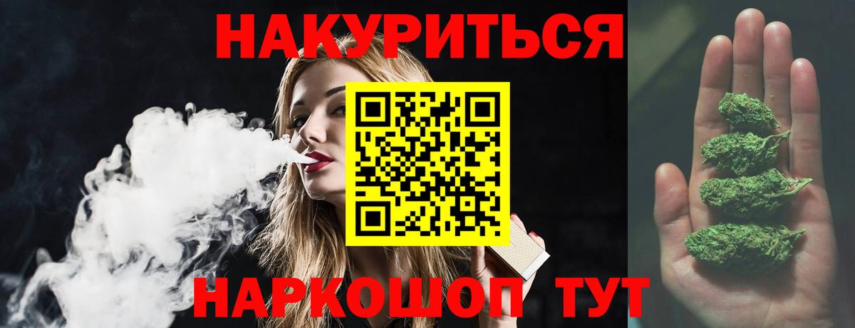 Каннабис гибрид  Марихуана OG Kush  Конаково  Вход с VPN  Шишки марихуана ГИДРОПОН 